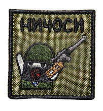 детальное фото Нашивка Zlo "Ничоси!" интернет-магазин "Планета страйкбола"