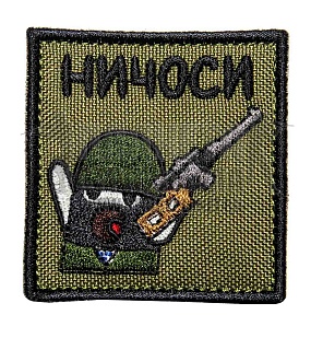 детальное фото Нашивка Zlo "Ничоси!" интернет-магазин "Планета страйкбола"