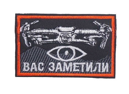 детальное фото для раздела Нашивка Strike "Вас заметили" (Уценка) интернет-магазин "Планета страйкбола»