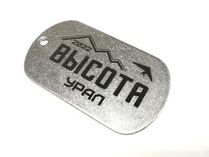 Жетон Высота Май 2022, металл
