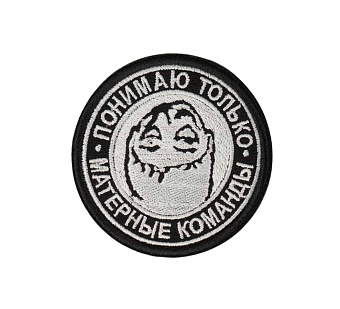 детальное фото Нашивка Strike "Понимаю только матерные команды" 65 мм, черный интернет-магазин "Планета страйкбола"