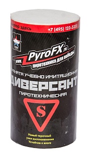 детальное фото для раздела Граната PyroFx "Диверсант"(S) горох страйкбольная интернет-магазин "Планета страйкбола»