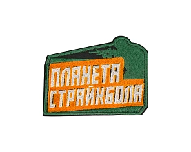 детальное фото Нашивка Планета Страйкбола интернет-магазин "Планета страйкбола"
