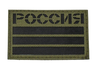 детальное фото Нашивка Strike "Флаг России 50х80 мм полевой", олива, лазерная резка интернет-магазин "Планета страйкбола"