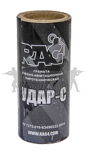 детальное фото для раздела Граната RAG "Удар-С" шары страйкбольная интернет-магазин "Планета страйкбола»