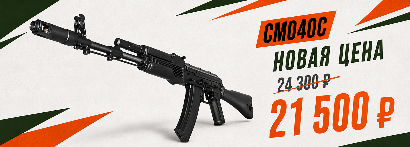 Новая цена cm040c