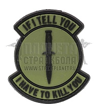 детальное фото Нашивка Zlo "If I tell you I will kill you" олива интернет-магазин "Планета страйкбола"