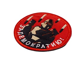 Нашивка Strike "Helldivers. За демократию!"
