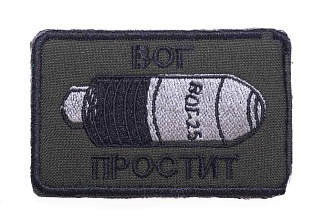 детальное фото для раздела Нашивка Strike "ВОГ простит" олива (Уценка) интернет-магазин "Планета страйкбола»