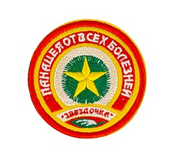 детальное фото Нашивка Strike "Бальзам Звездочка" 70 мм интернет-магазин "Планета страйкбола"