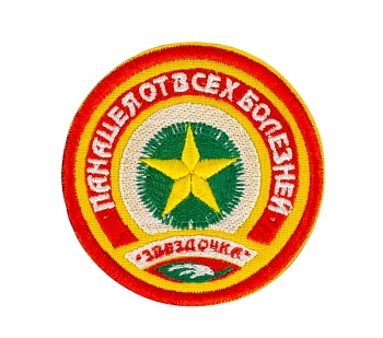 детальное фото Нашивка Strike "Бальзам Звездочка" 70 мм интернет-магазин "Планета страйкбола"