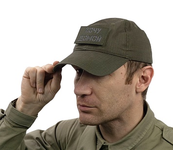 Нашивка Strike "Хочу домой", 80х50 мм, светоотражающий, олива, лазерная резка