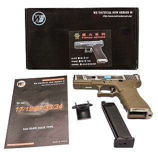 Пистолет WE Glock 17 G-Force tan серебряный (we-g001wet-8)