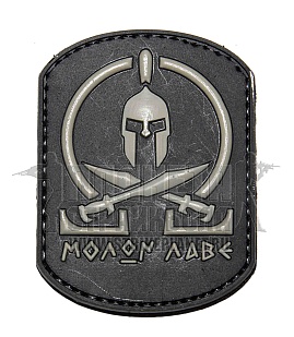 детальное фото Нашивка Zlo "Molan Labe" спартанец с мечами интернет-магазин "Планета страйкбола"