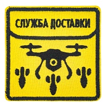 детальное фото Нашивка Strike "Служба доставки" 65 мм, желтый интернет-магазин "Планета страйкбола"