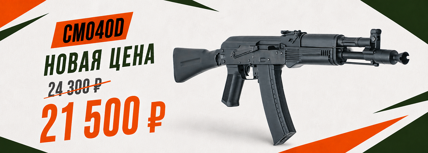 Новая цена cm040d