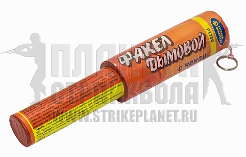 детальное фото для раздела Факел дымовой с чекой оранжевый Р1750 интернет-магазин "Планета страйкбола»