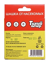 Шашка дымовая PyroFX инсектицидная "Тихий вечер" мини
