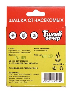 Шашка дымовая PyroFX инсектицидная "Тихий вечер" мини