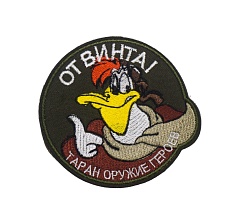детальное фото для раздела Нашивка Strike "От винта" олива (Уценка) интернет-магазин "Планета страйкбола»