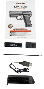 Cyma Пистолет USP, электро (cm125)