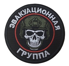 детальное фото для раздела Нашивка "Эвакуационная группа" (Б/У) интернет-магазин "Планета страйкбола»