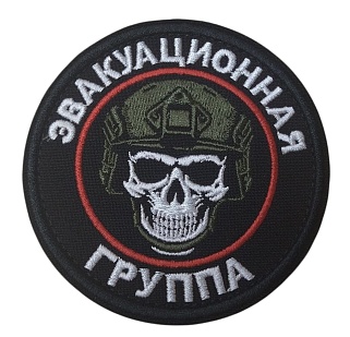 детальное фото для раздела Нашивка "Эвакуационная группа" (Б/У) интернет-магазин "Планета страйкбола»