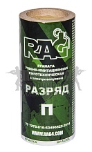 детальное фото для раздела Граната страйкбольная RAG дистанционная "Разряд" П краска интернет-магазин "Планета страйкбола»