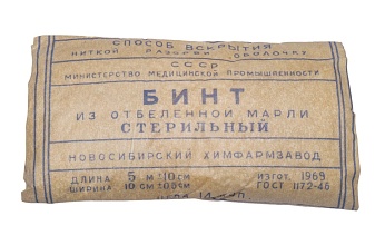 детальное фото для раздела Бинт стерильный 5 м х 10 см СССР, складское хранение (Б/У) интернет-магазин "Планета страйкбола»