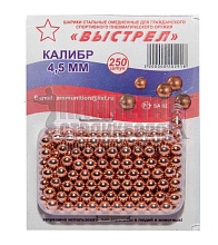 шары омедненные выстрел 4.5мм блистер 250шт
