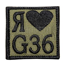 детальное фото Нашивка Zlo "Я люблю G36" интернет-магазин "Планета страйкбола"