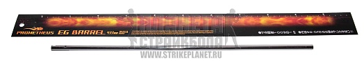 фото Стволик внутренний Prometheus 6.03мм 433мм интернет-магазин "Планета страйкбола"