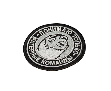 Нашивка Strike "Понимаю только матерные команды" 65 мм, черный